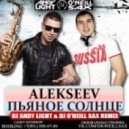 ALEKSEEV - Пьяное солнце (Dj Andy Light & Dj O'Neill Sax Remix)