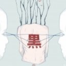 Kuroiumi x Shi.beats - Come Again (Original mix)