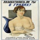 AndreyTus - Shamans Drum vol 57 ()