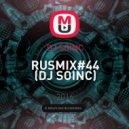 DJ SOINC - RUSMIX#44 (DJ SOINC)