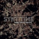 Синти Тайм - 17-23-17