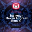 Ленинград - Экспонат