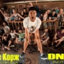 Макс Корж - Бессонница