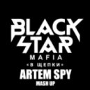 Black Star Mafia Vs. DBL - В Щепки