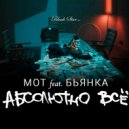 Mot I B'Ianka - Absoliutno Vse