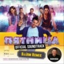 Tony Burns - Пятница