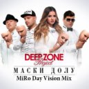 Deep Zone Project - Маски Долу (MiRo Day Vision Mix)