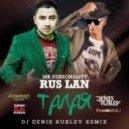 RUS LAN - Талая