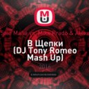 Black Star Mafia vs. Mike Prado & Alexx SLam - В Щепки (DJ Tony Romeo Mash Up)