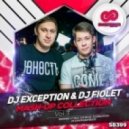 Fedde Le Grand vs. Ched & Kavun - Back & Forth (DJ FIOLET & Dj Exception Mash Up) (Mash Up)