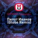 SOPRANO Турецкого - Пилот Иванов