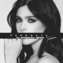 Елена Темникова - Ревность (DJ Shumilov remix)