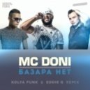 MC Doni - Базара нет (Kolya Funk & Eddie G Remix)