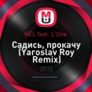 NEL feat. L\'One - Садись, прокачу (Yaroslav Roy Remix)