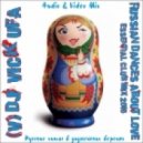 Dj Vick Ufa - Russian Dances About Love