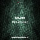 DILuck ft Напас Ной - Потеряли планету