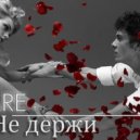 GLARE - Не держи