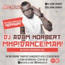 DJ Adam Norbert (Irk38) - МИР! DANCE! МАЙ!