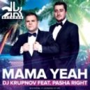 DJ Krupnov feat. Pasha Right - Mama Yeah