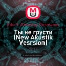 Edo ft. Amantay Dosmanov - Ты не грусти