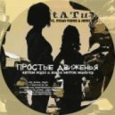 TATU vs. Misha Pioner & Annet - Простые Движенья (ARTEM Night & Sasha MOTOR Mash Up) (ARTEM Night & Sasha MOTOR Mash Up)