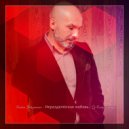 Rodion Suleymanov - Неразделённая любовь (Dj Rostej Remix)