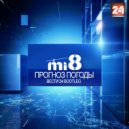 mi-8 - Прогноз Погоды (Вести24 bootleg)