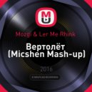 Mozgi & Ler Me Rhink - Вертолёт