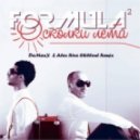 Formula2 - Осколки Лета (DaMaxX & Alex Riva Chillout Remix) (DaMaxX & Alex Riva Chillout Remix)