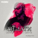 Тимати - Девочка-конфета