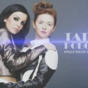 Тату - Робот