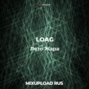 LOAG - Лето Жара (feat. Tanya Cannelle) (Original mix)