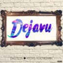 Dasteyn и Игорь Костюхин - Дежавю