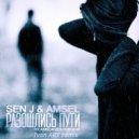 Sen J & AmseL - Разошлись пути