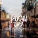 Мэрикона - Выбрала сама