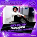 Монатик - Выходной (Rich-Mond & Ilya Kizh Remix)