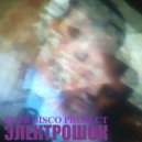SNOB DISCO PROJECT - ЭЛЕКТРОШОК