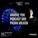 Pasha Volkov - Groove You Podcast 005 (#ЧоХай)