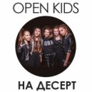 Pasha Sheiv Ft. Open kids - На Десерт