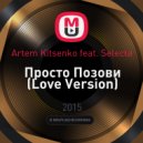 Artem Kitsenko feat. Selecta - Просто Позови (Love Version)