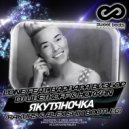 L`One feat. Варвара Визбор, DJ ЦветкоFF & Hokkan - Якутяночка (Rakurs & Alex Shik Bootleg) (Rakurs & Alex Shik Bootleg)
