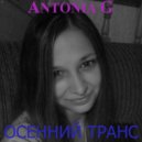 ANTONIA G ( Prod. by ZLATKO WOY - ОСЕННИЙ ТРАНС