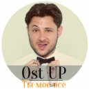 Ost UP - Ты мое все