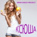 SNOB DISCO PROJECT - КСЮША