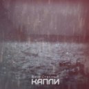 Егор Странный feat Loo - Чёрным по Белому