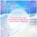 Perfectov Feat Bali - А На Море Белый Песок (Cover Жанна Фриске) (Radio Mix)
