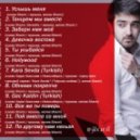 Shami - Обними покрепче