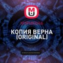 МЭРИКОНА - КОПИЯ ВЕРНА