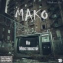 МАКО - Свет Настольной Лампы [Yesterday Prod.]