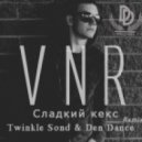 VNR - Сладкий кекс (Twinkle Sound & Den Dance Remix) [2016]